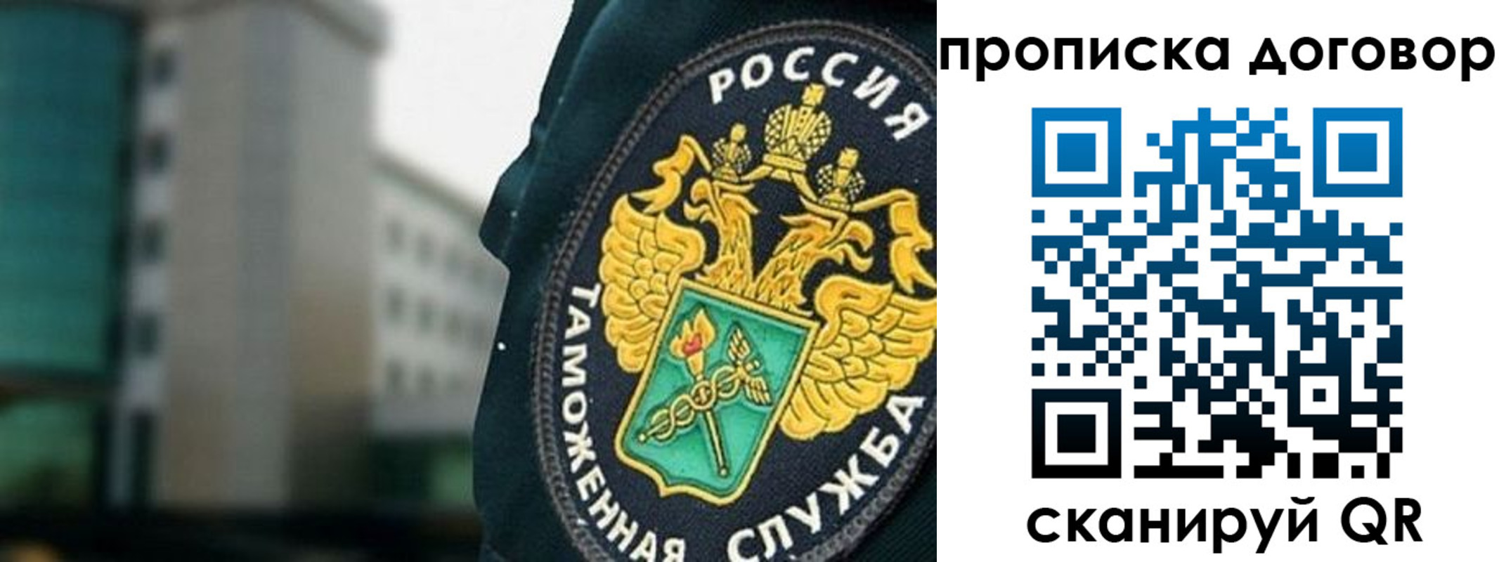 временная регистрация законно в Королёве